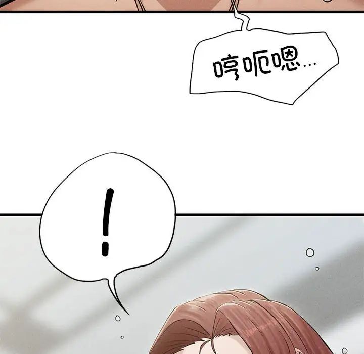 复仇第4话