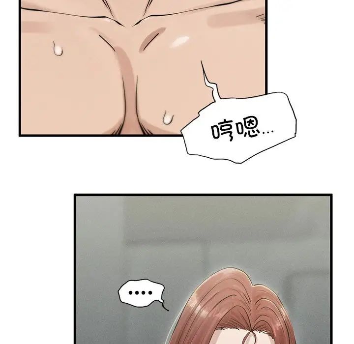 复仇第4话