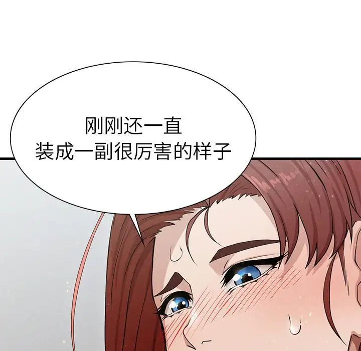 复仇第4話