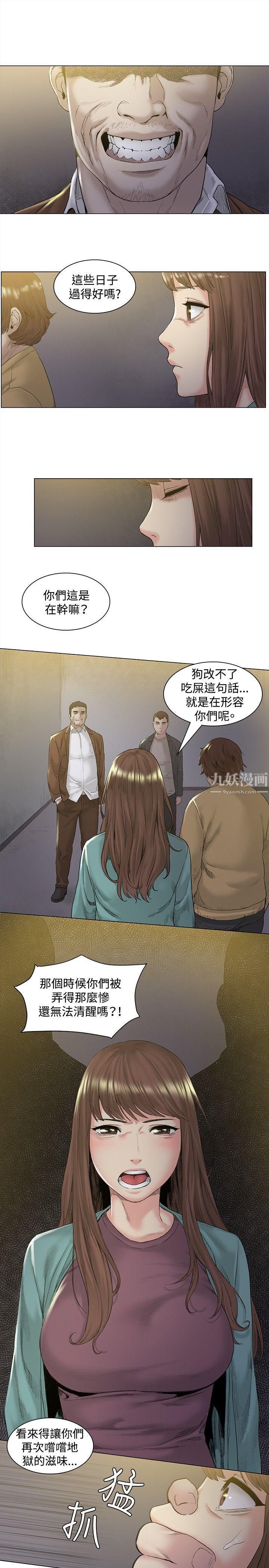 偶然第47话