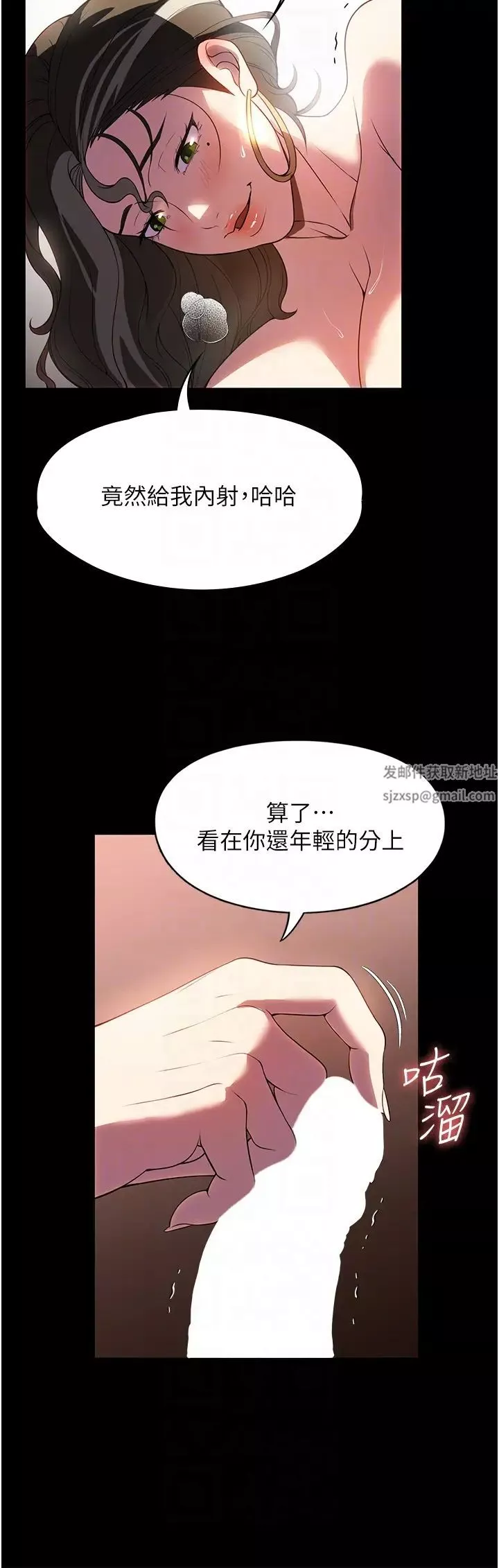家政婦小姐姐第44話-性愛場上的博弈
