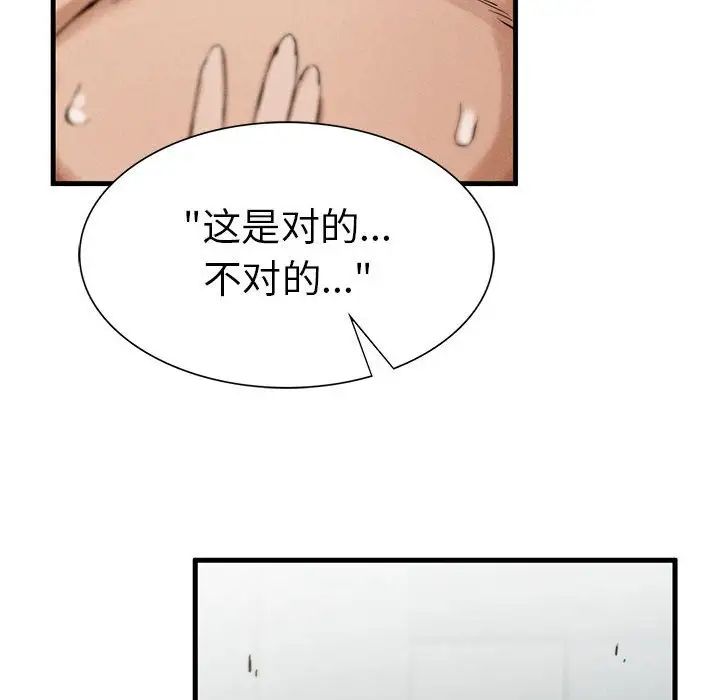 复仇第4話