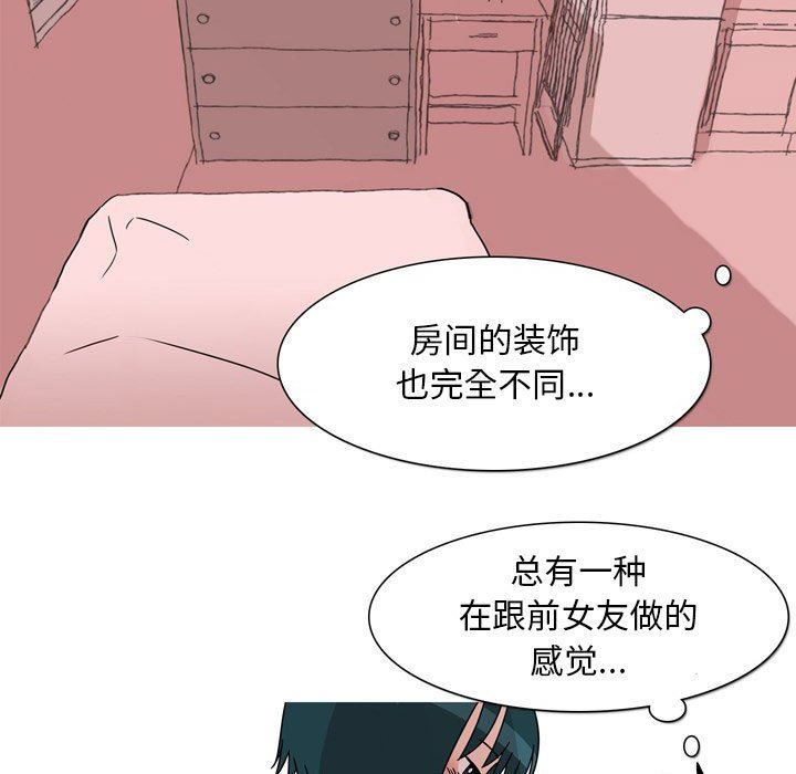 情事物语Classic第46话