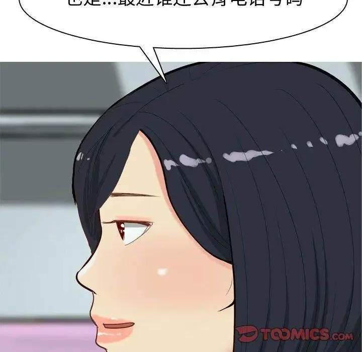 戀愛前奏曲：歸來第48話