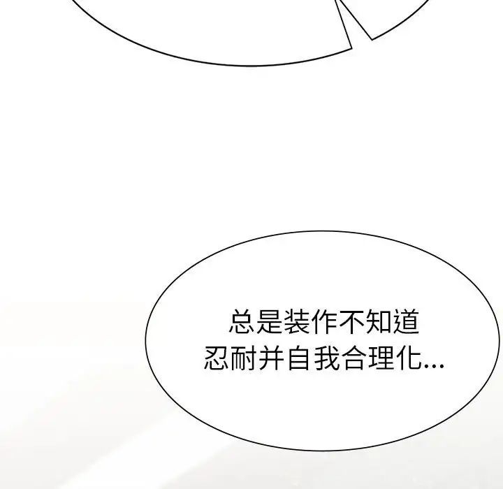 复仇第4话