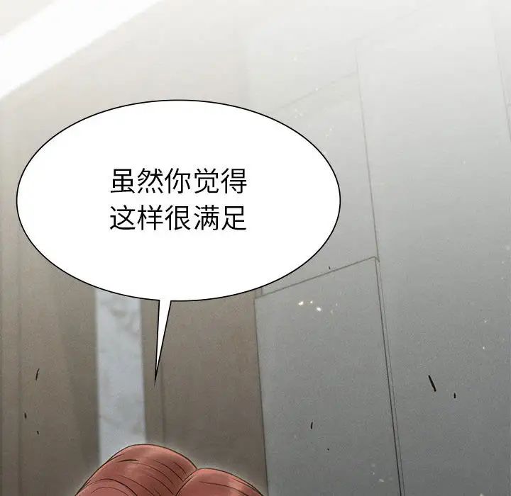 复仇第4话