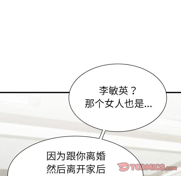 复仇第4話