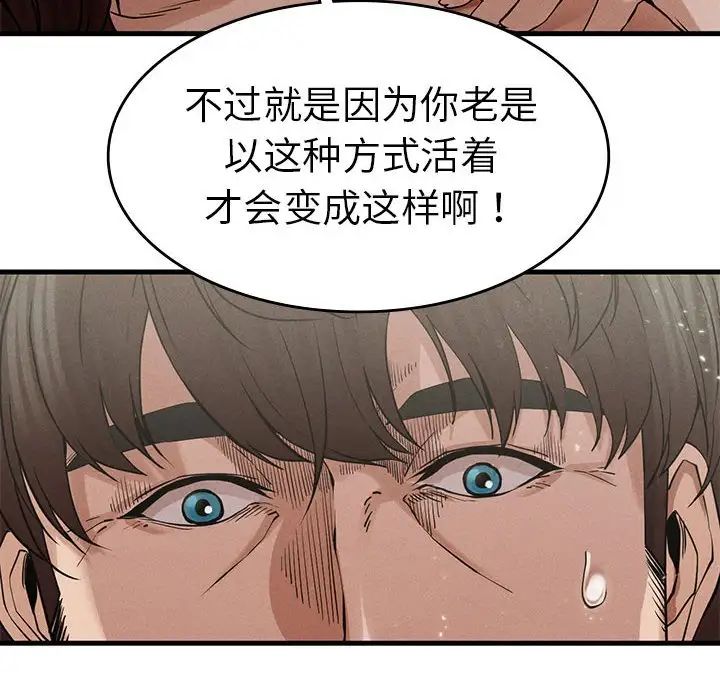 复仇第4话