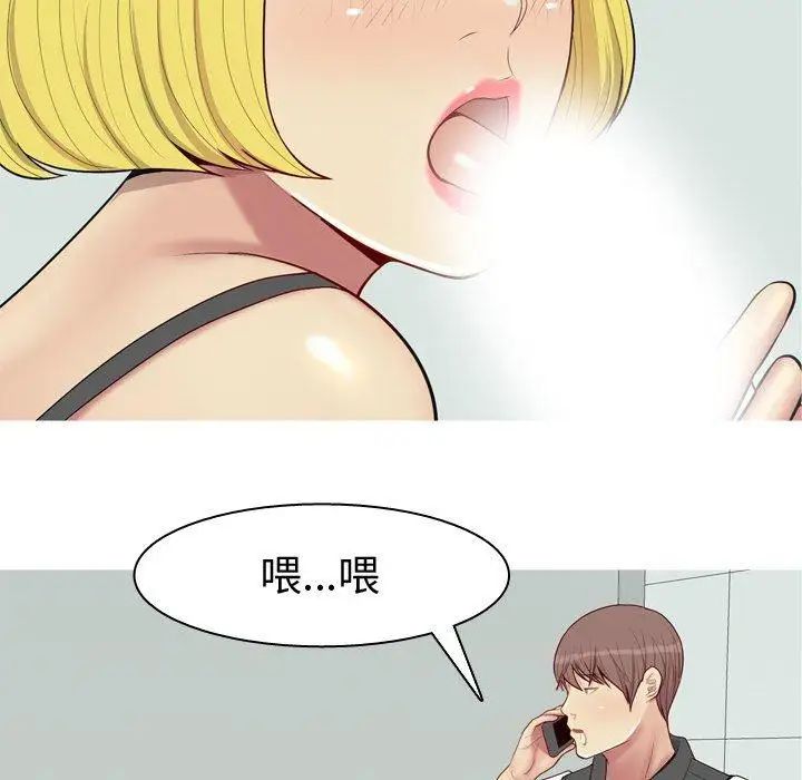 恋爱前奏曲：归来第48话