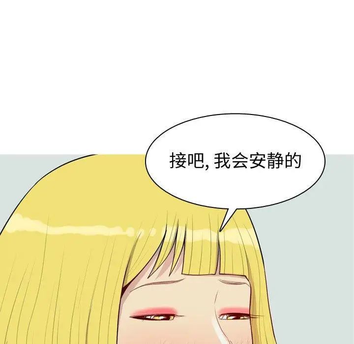 恋爱前奏曲：归来第48话