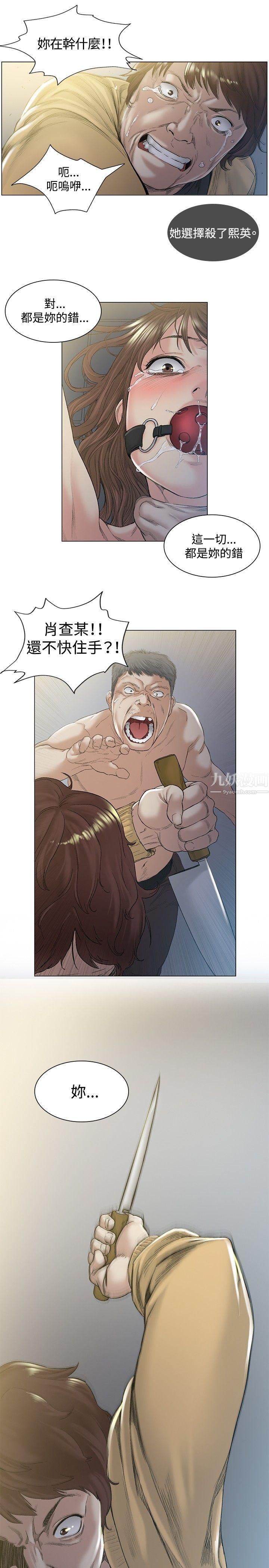 偶然第48话