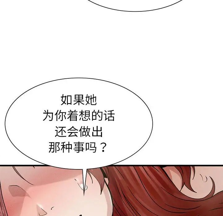 复仇第4話
