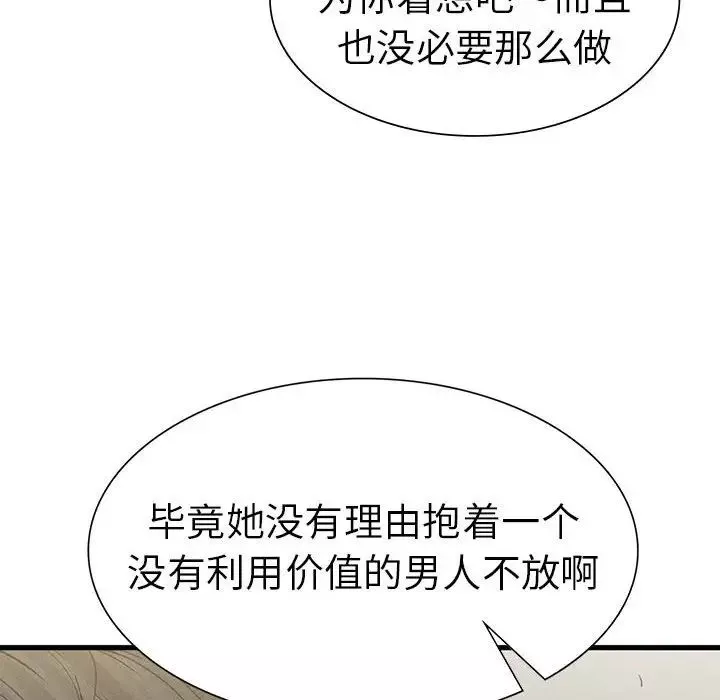 复仇第4話