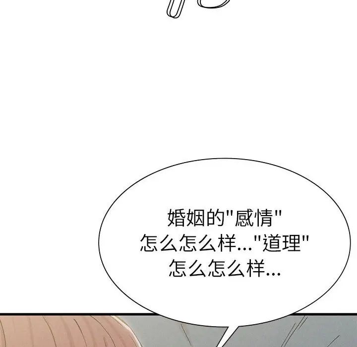 复仇第4話