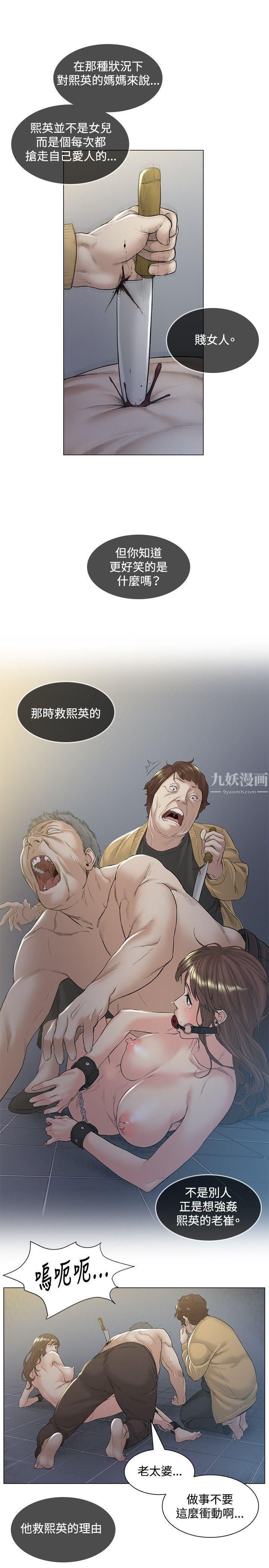 偶然第48话