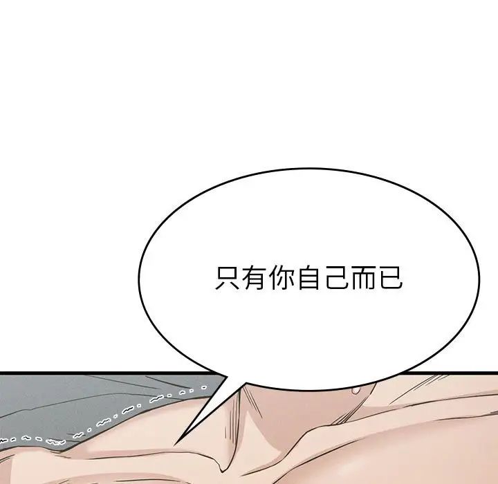 复仇第4话