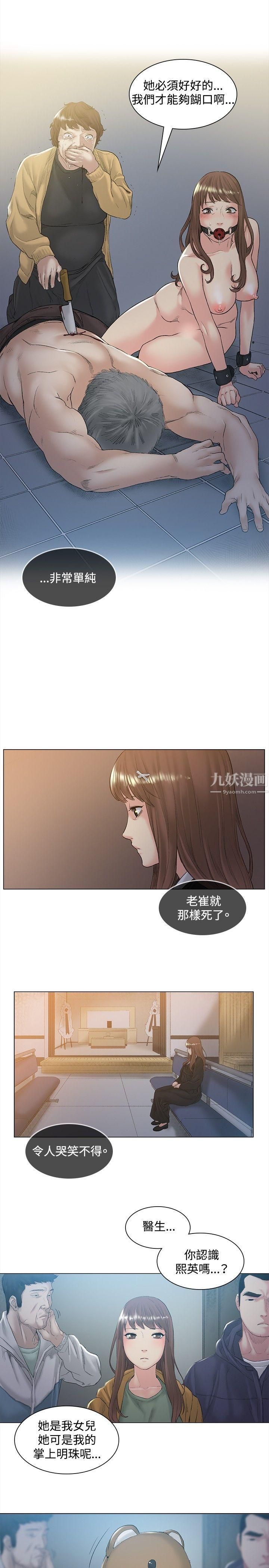 偶然第48話