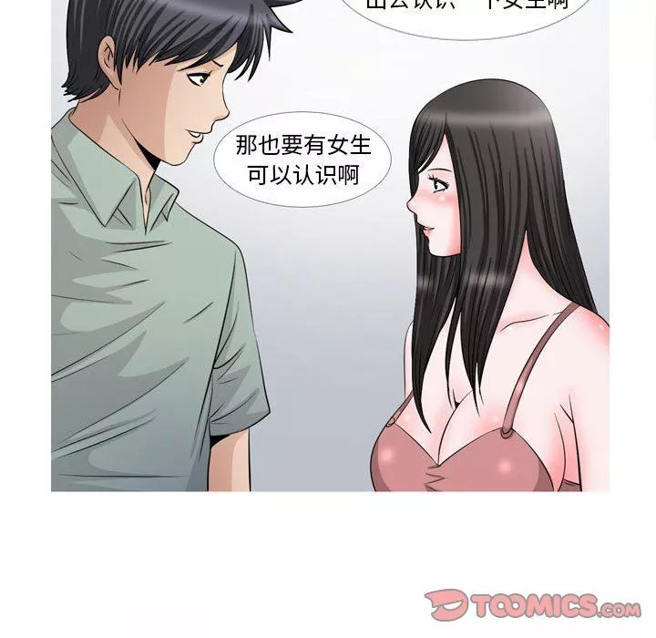 情事物語Classic第47話