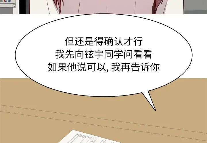 恋爱前奏曲：归来第49话
