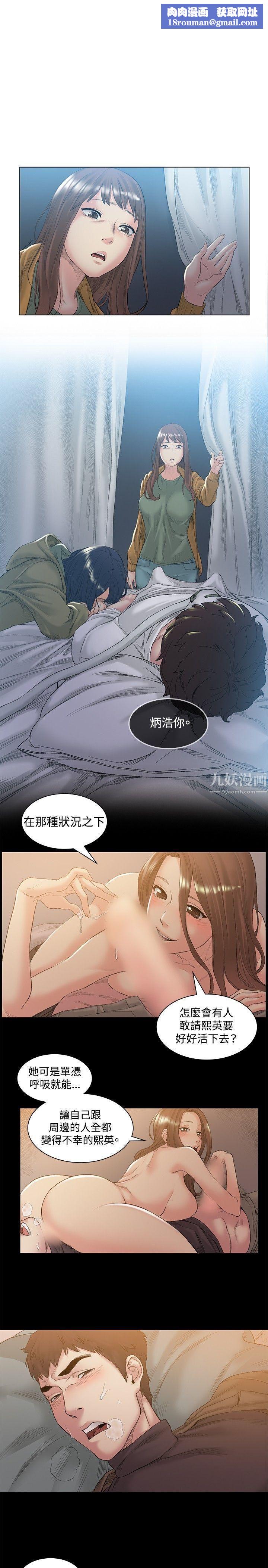 偶然第48話