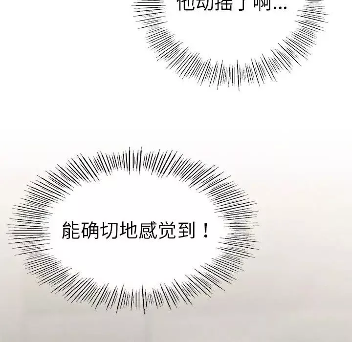 复仇第4話
