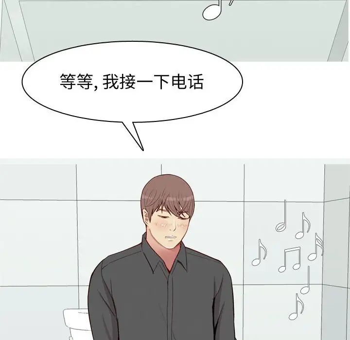 恋爱前奏曲：归来第49话