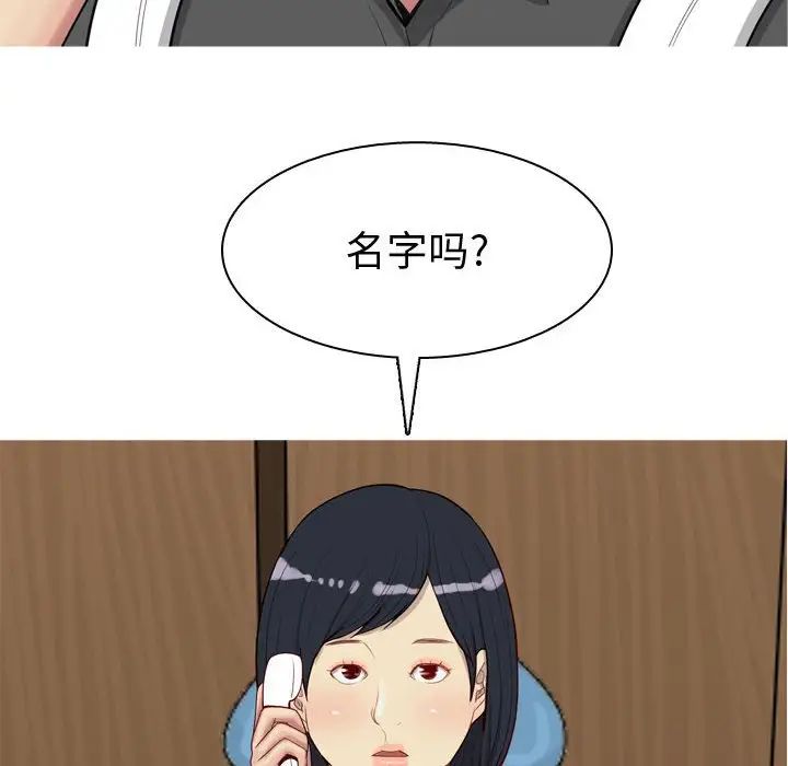 恋爱前奏曲：归来第49话