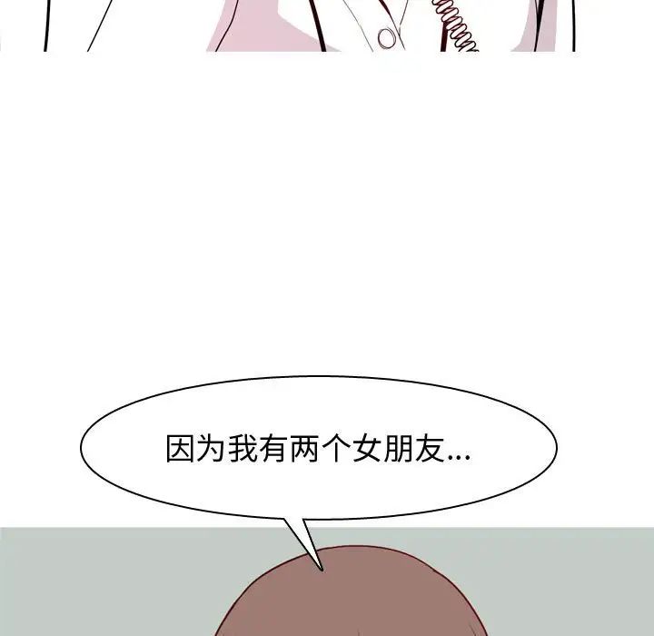 恋爱前奏曲：归来第49话