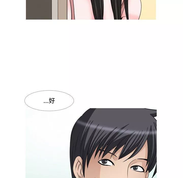 情事物語Classic第47話
