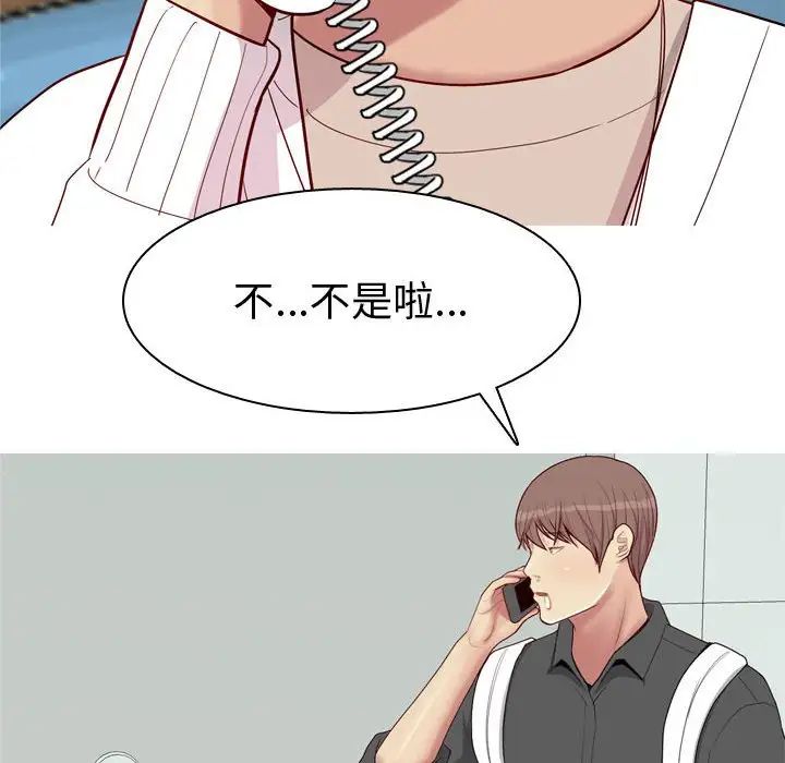 恋爱前奏曲：归来第49话