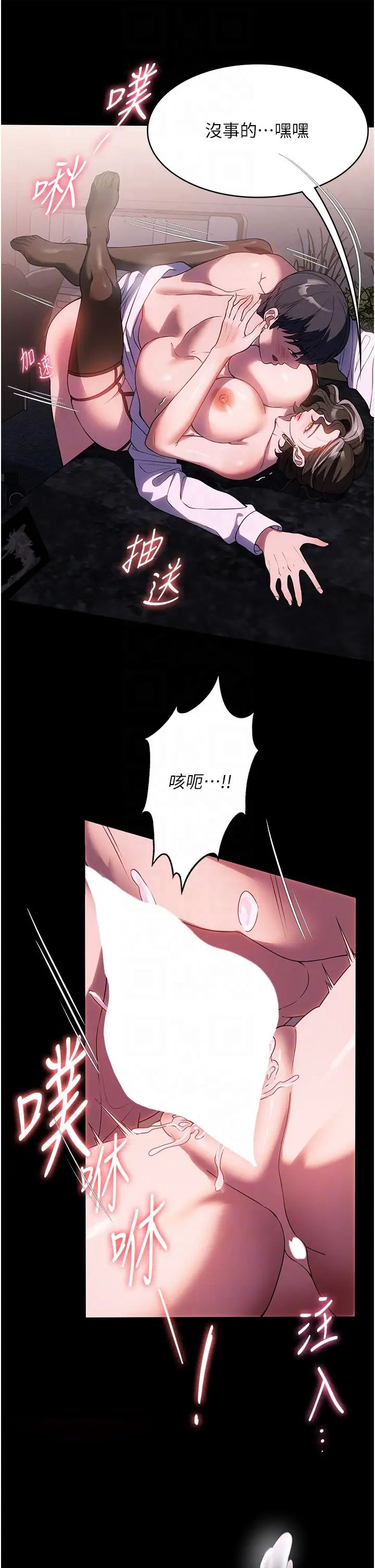 家政妇小姐姐第45话-内射老闆娘