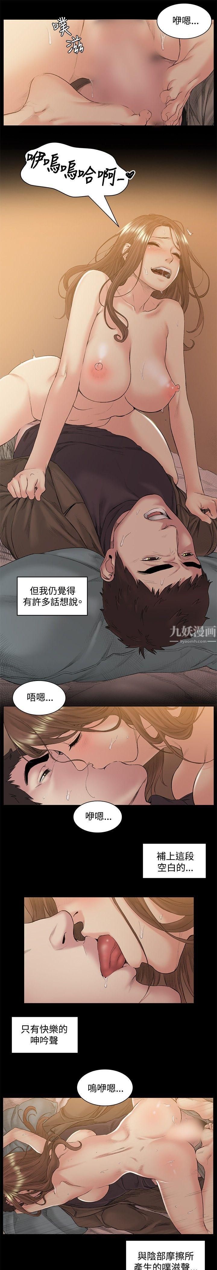偶然第48話