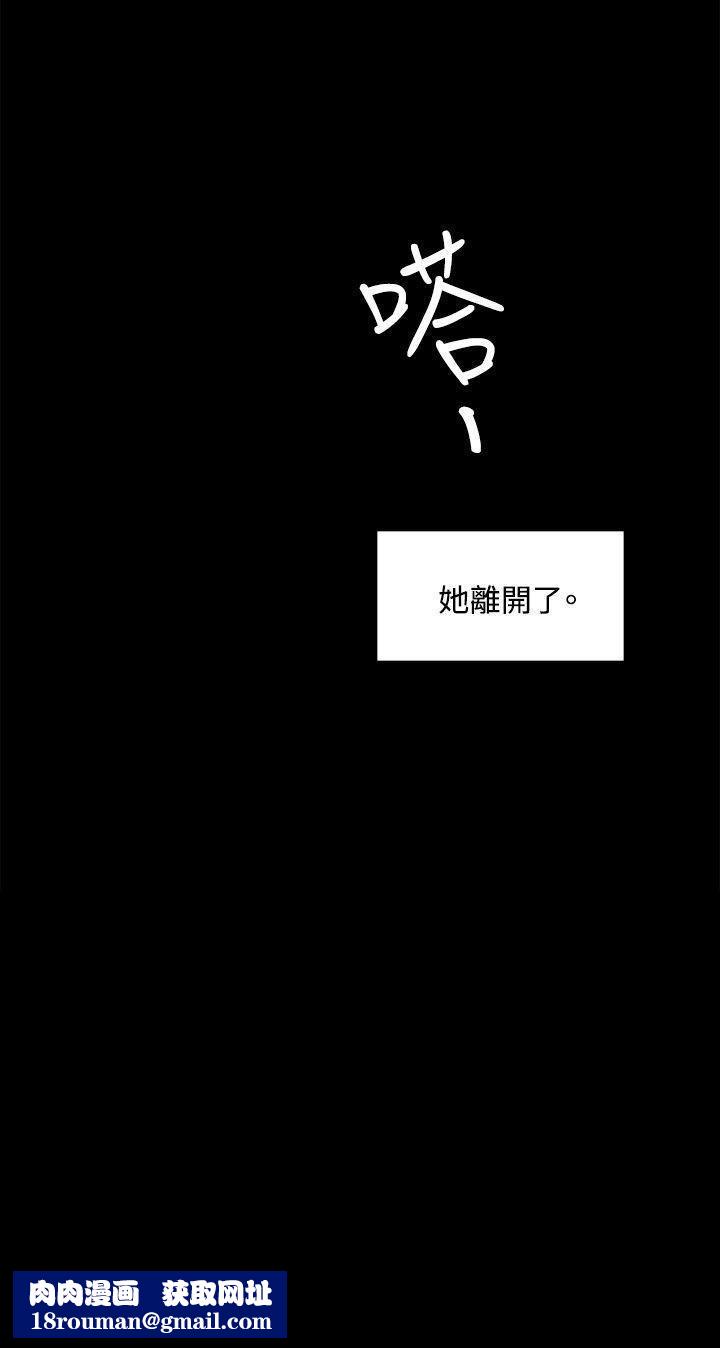 偶然第48话