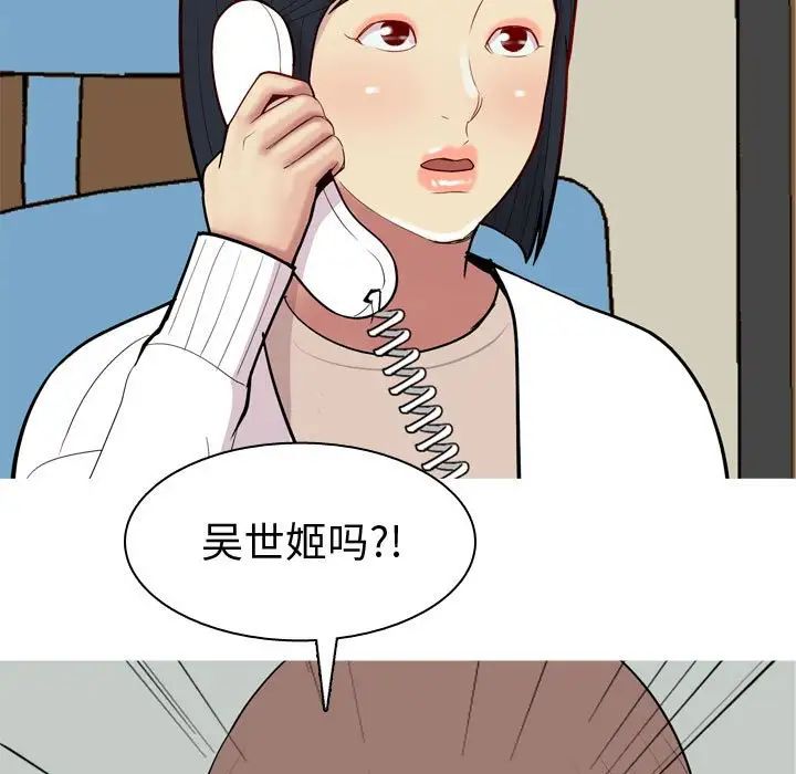 恋爱前奏曲：归来第49话