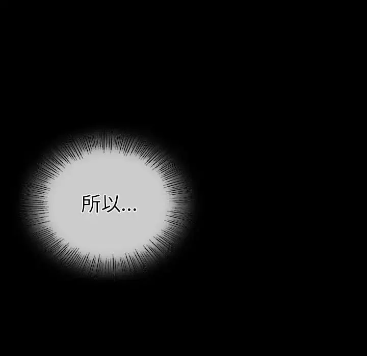 复仇第4話