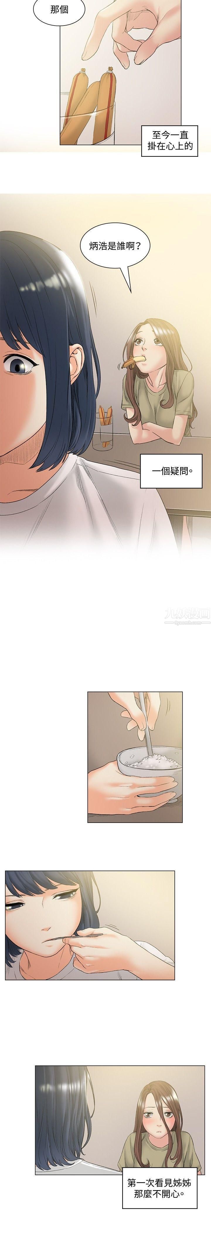 偶然第49話