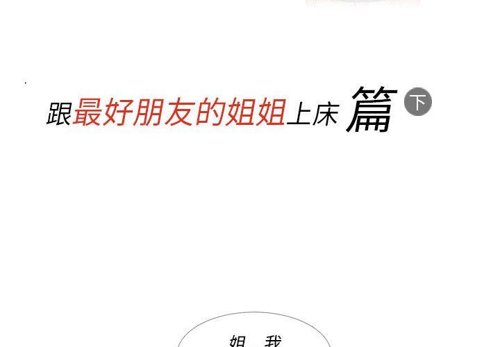 情事物語Classic第48話