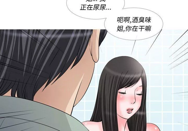 情事物語Classic第48話