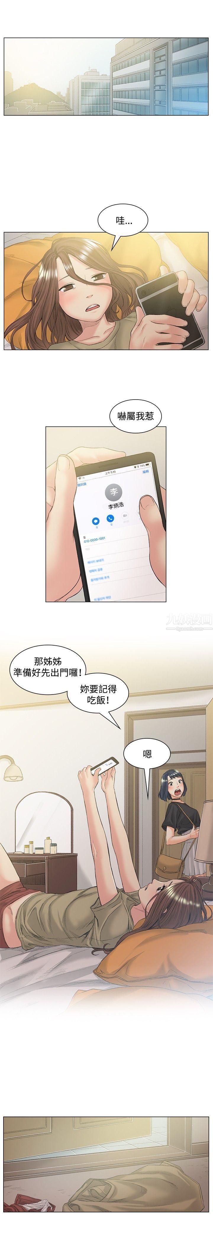 偶然第49话