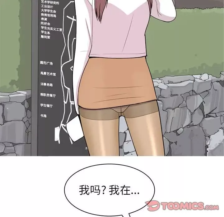 戀愛前奏曲：歸來第49話