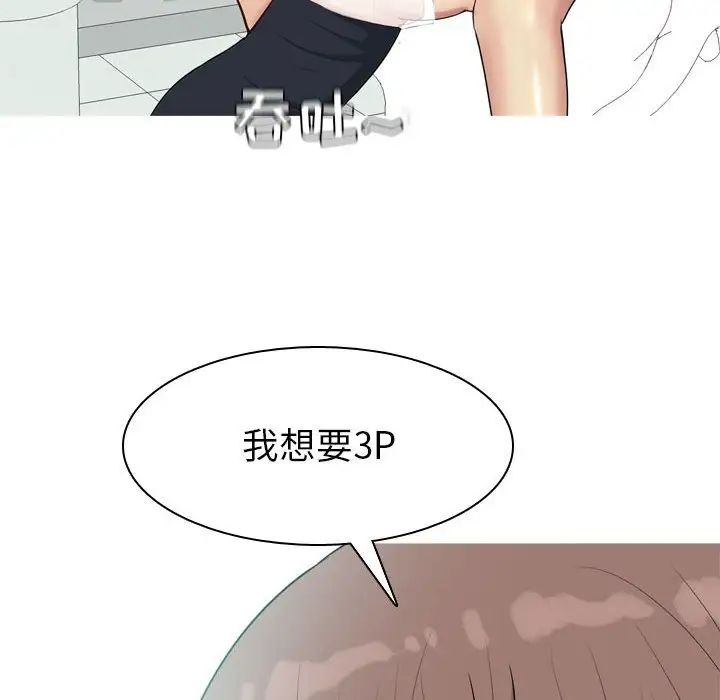 恋爱前奏曲：归来第49话