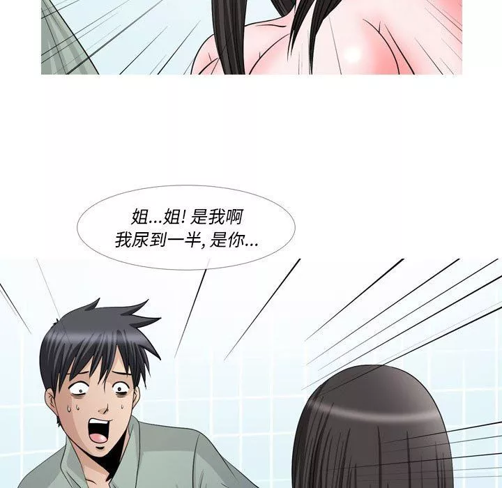 情事物語Classic第48話