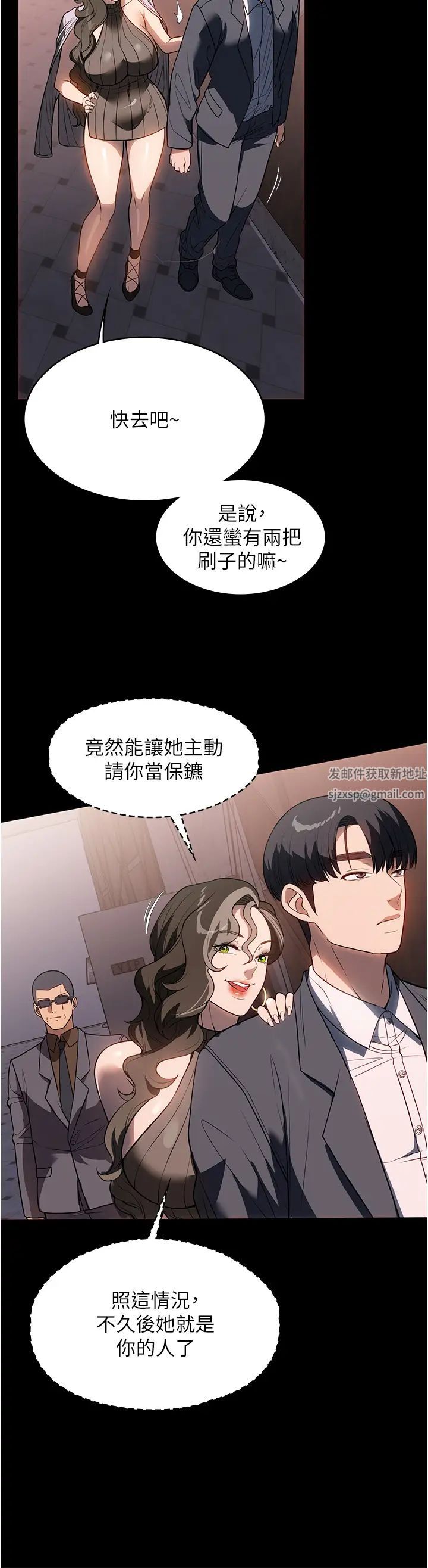 家政妇小姐姐第45话-内射老闆娘