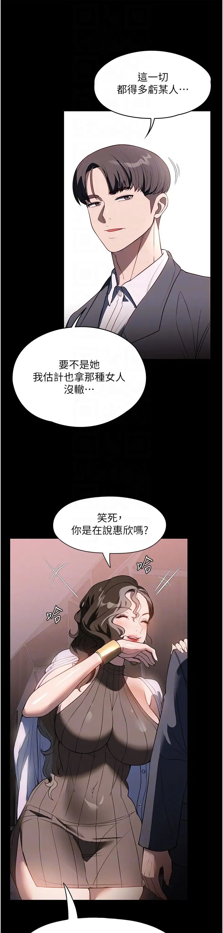 家政妇小姐姐第45话-内射老闆娘