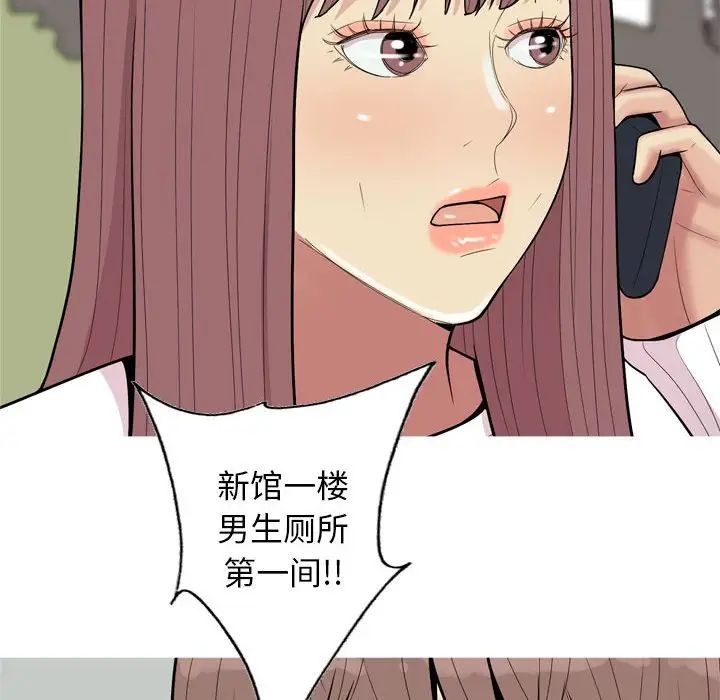 恋爱前奏曲：归来第49话