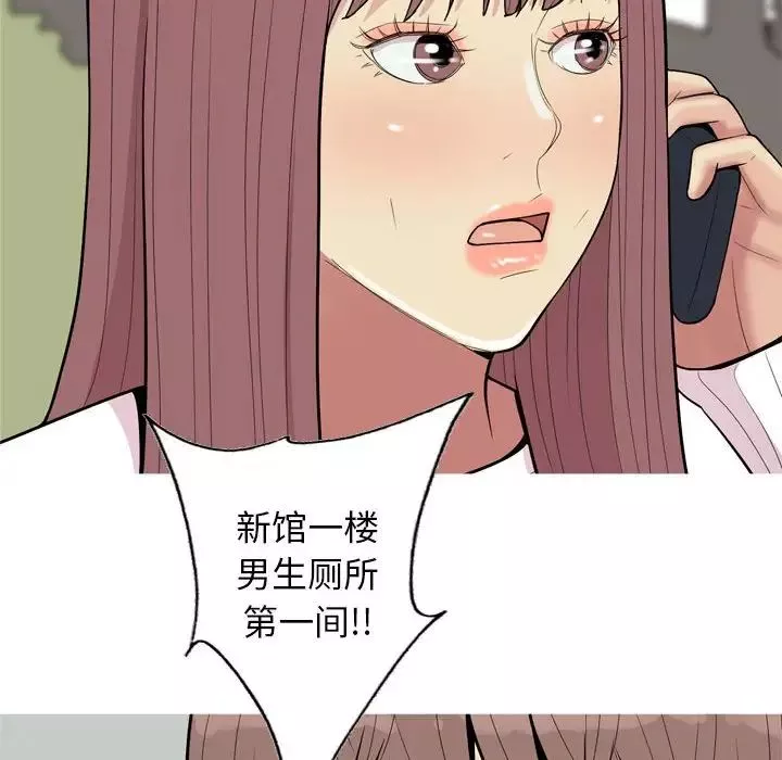 戀愛前奏曲：歸來第49話