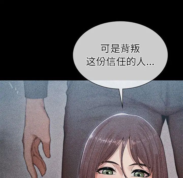 复仇第4話