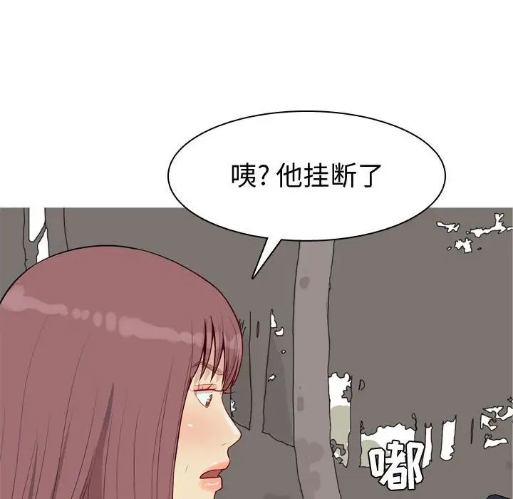 恋爱前奏曲：归来第49话