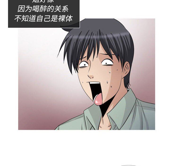 情事物語Classic第48話