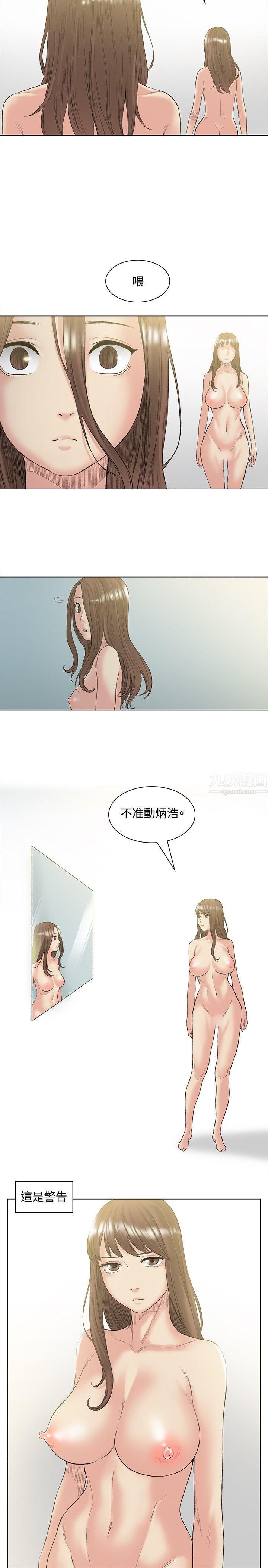 偶然第49話